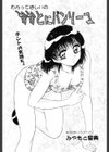 かかとにバンソーコ試し読み1ページ