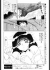 かかとにバンソーコ試し読み2ページ
