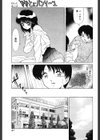 かかとにバンソーコ試し読み3ページ