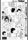 かかとにバンソーコ試し読み4ページ