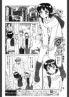 キライ・スキ・キライ試し読み2ページ