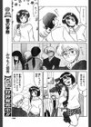 キライ・スキ・キライ試し読み3ページ