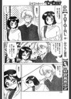 キライ・スキ・キライ試し読み4ページ