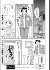 タノシイカテイキョウイク試し読み1ページ