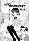タノシイカテイキョウイク試し読み2ページ