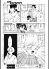 タノシイカテイキョウイク試し読み3ページ