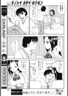 タノシイカテイホウモン試し読み3ページ