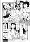 タノシイカテイホウモン試し読み4ページ
