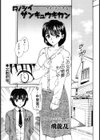 タノシイサンキュウキカン試し読み1ページ
