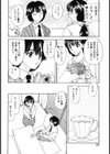 タノシイサンキュウキカン試し読み2ページ