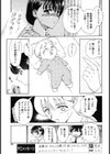 タノシイサンキュウキカン試し読み3ページ
