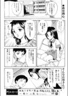 タノシイサンシャメンダン試し読み2ページ