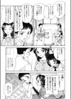 タノシイサンシャメンダン試し読み3ページ