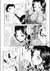 タノシイサンシャメンダン試し読み4ページ