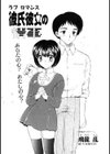 彼氏彼女の情事試し読み1ページ