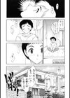 彼氏彼女の情事試し読み3ページ