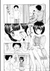 彼氏彼女の情事試し読み4ページ