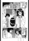 無条件の好き！試し読み2ページ