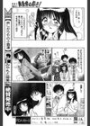 無条件の好き！試し読み3ページ