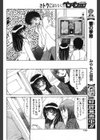 無条件の好き！試し読み4ページ