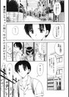 どきどき試し読み1ページ