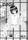 どきどき試し読み2ページ