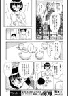 どきどき試し読み3ページ