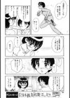 どきどき試し読み4ページ