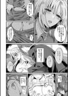 世話焼き淫魔に満たされたい〜とろけるセックス三食付き〜試し読み8ページ
