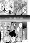世話焼き淫魔に満たされたい〜とろけるセックス三食付き〜試し読み11ページ