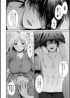 世話焼き淫魔に満たされたい〜とろけるセックス三食付き〜試し読み16ページ