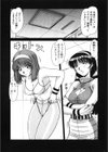 RCコミュニティー試し読み5ページ