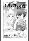 おもいで道標試し読み1ページ