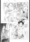 おもいで道標試し読み3ページ