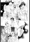 おもいで道標試し読み7ページ