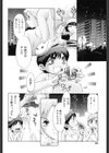 おもいで道標試し読み8ページ