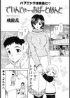 でいんじゃー・あぱーとめんと試し読み1ページ