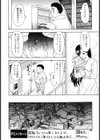 でいんじゃー・あぱーとめんと試し読み2ページ