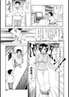 でいんじゃー・あぱーとめんと試し読み3ページ