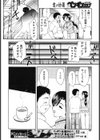 でいんじゃー・あぱーとめんと試し読み4ページ
