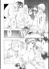 宴試し読み8ページ