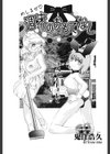 週末のおもてなし試し読み1ページ