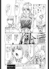 週末のおもてなし試し読み3ページ
