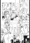 週末のおもてなし試し読み4ページ