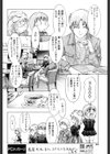 週末のおもてなし試し読み6ページ