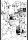 週末のおもてなし試し読み7ページ