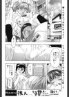 歪んだ肖像試し読み2ページ