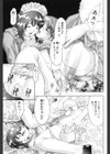 歪んだ肖像試し読み3ページ