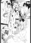 歪んだ肖像試し読み4ページ