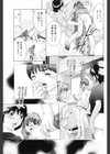 歪んだ肖像試し読み5ページ